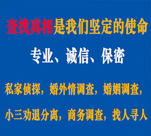 关于钟山飞豹调查事务所